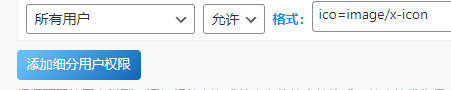 ico上传时提示‘无权上传此文件类型’的解决方法-WordPress主题模板-zibll子比主题