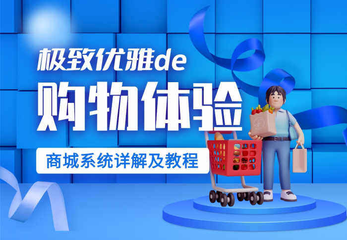 zibll商城系统详解-知识付费、实物商城等功能入门教程-WordPress主题模板-zibll子比主题