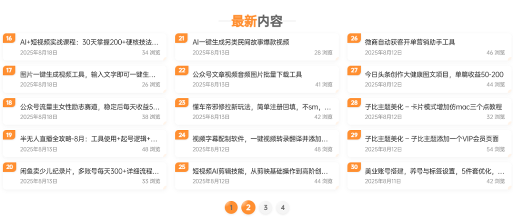 20250924213419677-000