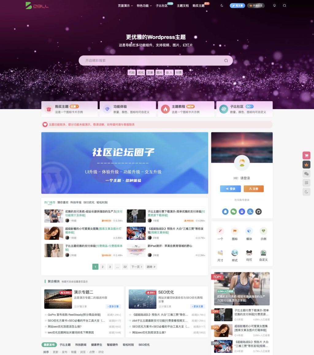 【demo.zibll.com】子比主题官方演示站-zibll优秀网站案例社区-zibll子比主题-WordPress主题模板-zibll子比主题
