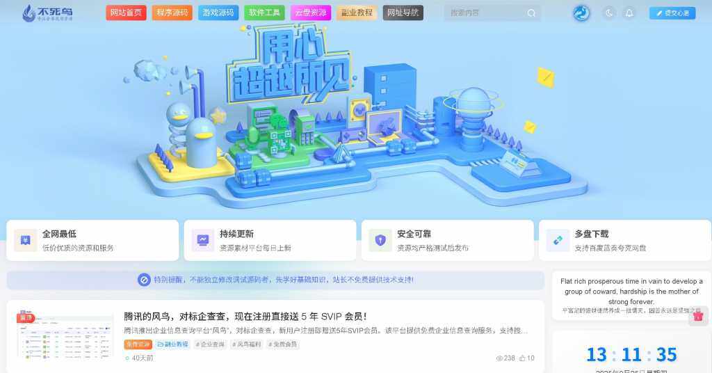 20250925131154241-屏幕截图_25-9-2025_131137_busi.net_