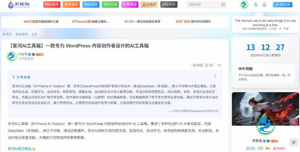 20250925131250227-屏幕截图_25-9-2025_131228_busi.net_
