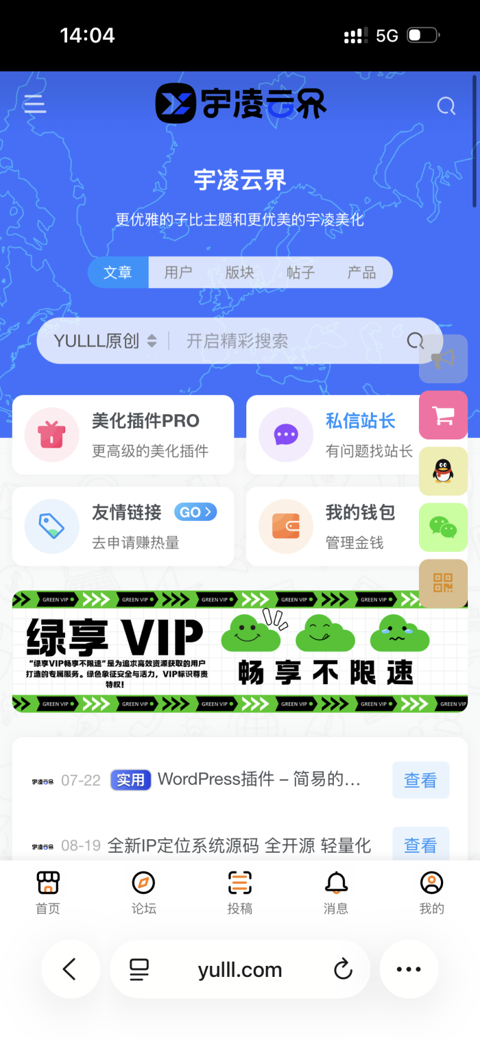 【www.yulll.com】本站致力于分享优质实用的互联网资源，内容包括有网站搭建、建站源码等-WordPress主题模板-zibll子比主题