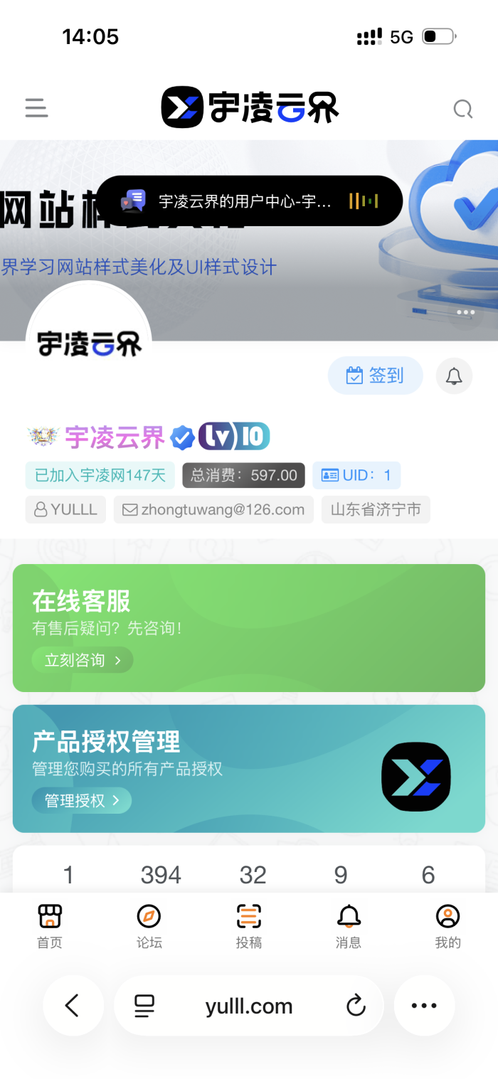 【www.yulll.com】本站致力于分享优质实用的互联网资源，内容包括有网站搭建、建站源码等-WordPress主题模板-zibll子比主题