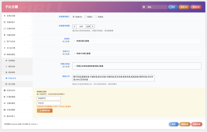 图片[4]-WordPress商城网站配置商品参与及创建商品教程-WordPress主题模板-zibll子比主题