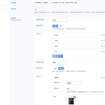 图片[10]-WordPress商城网站配置商品参与及创建商品教程-WordPress主题模板-zibll子比主题
