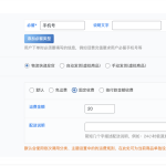 图片[12]-WordPress商城网站配置商品参与及创建商品教程-WordPress主题模板-zibll子比主题