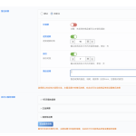图片[13]-WordPress商城网站配置商品参与及创建商品教程-WordPress主题模板-zibll子比主题