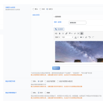 图片[14]-WordPress商城网站配置商品参与及创建商品教程-WordPress主题模板-zibll子比主题
