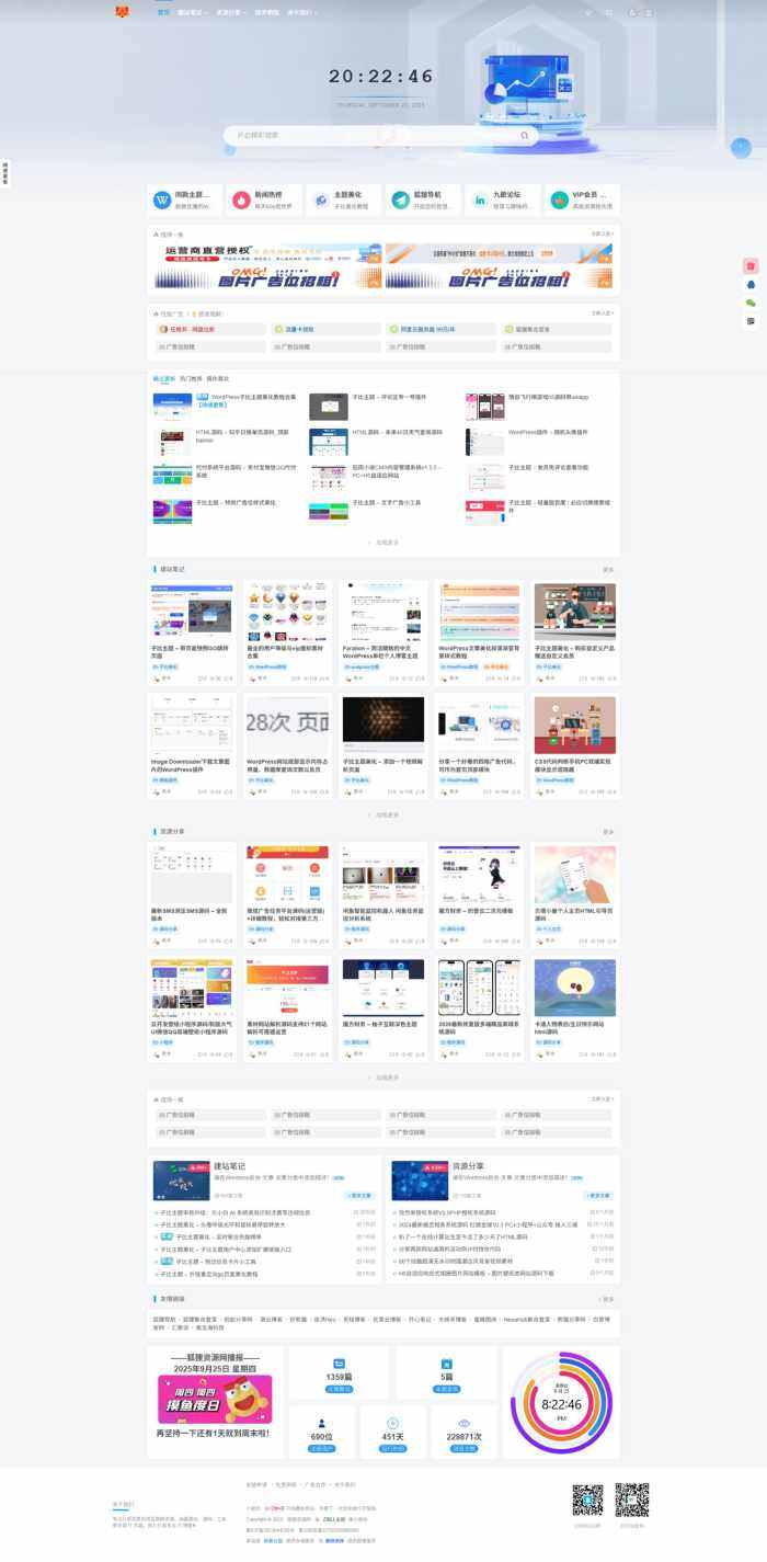 【www.foxccs.com】分享优质实用的互联网资源，包括有网站搭建、建站源码等-WordPress主题模板-zibll子比主题