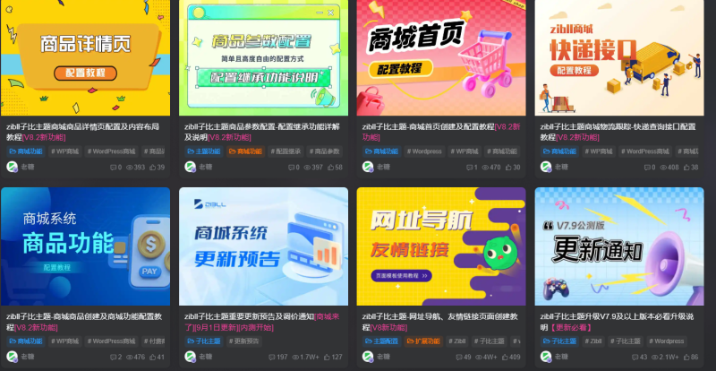 老唐的封面都是哪个软件设计的？-WordPress主题模板-zibll子比主题