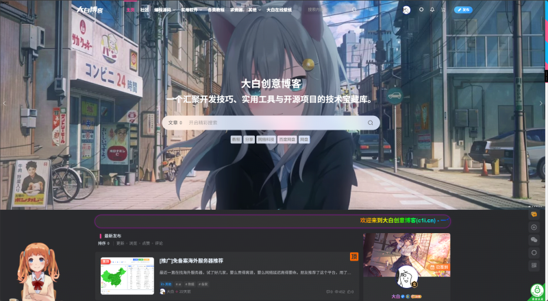 【www.c1i.cn】汇聚开发技巧、实用工具与开源项目的技术库。-WordPress主题模板-zibll子比主题
