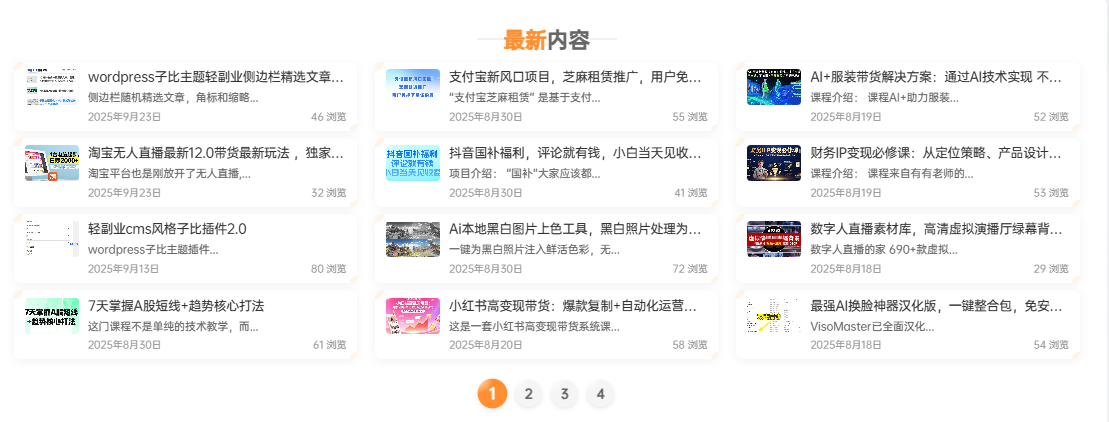 评论图片-WordPress主题模板-zibll子比主题