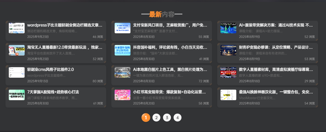 评论图片-WordPress主题模板-zibll子比主题