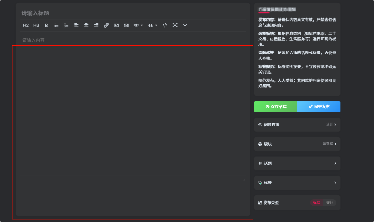 如何调整发布界面输入框的高度-WordPress主题模板-zibll子比主题
