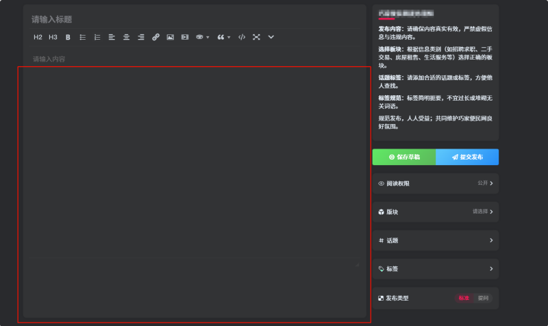 如何调整发布界面输入框的高度-WordPress主题模板-zibll子比主题