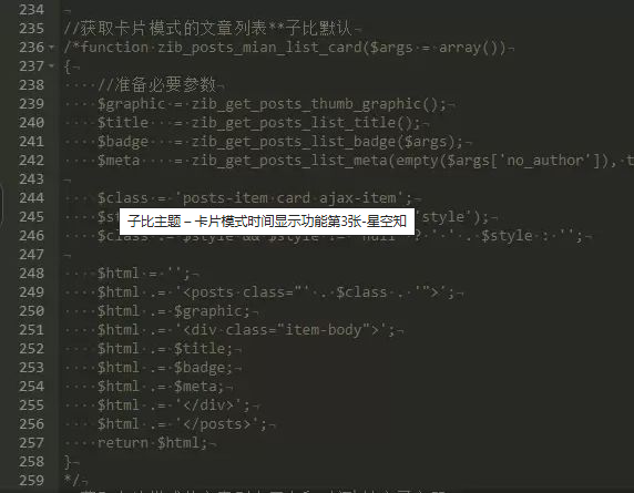 子比主题 – 卡片模式时间显示功能-WordPress主题模板-zibll子比主题