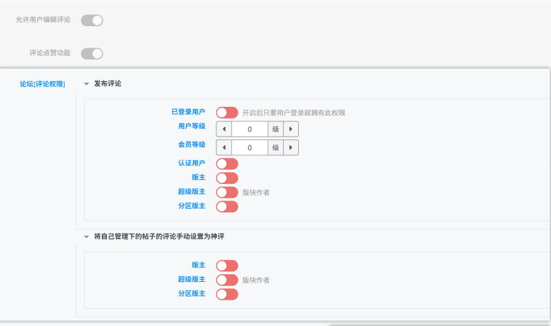 我子比后台都关闭了评论的功能,为什么还是有人可以评论-WordPress主题模板-zibll子比主题