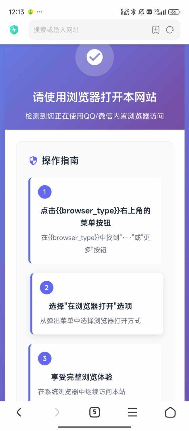 QQ微信拦截插件+统计功能-蕾格格部落-蕾格格下载站