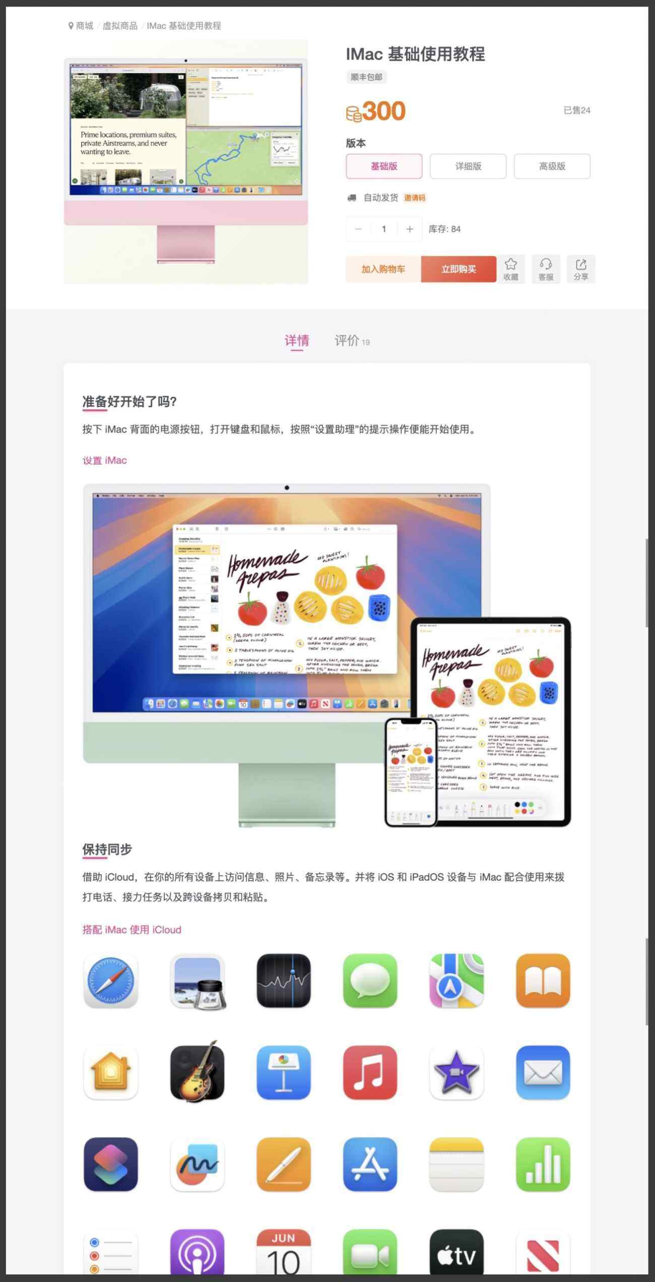 图片[4]-商城商品详情页配置及内容布局教程[V8.2新功能]-WordPress主题模板-zibll子比主题
