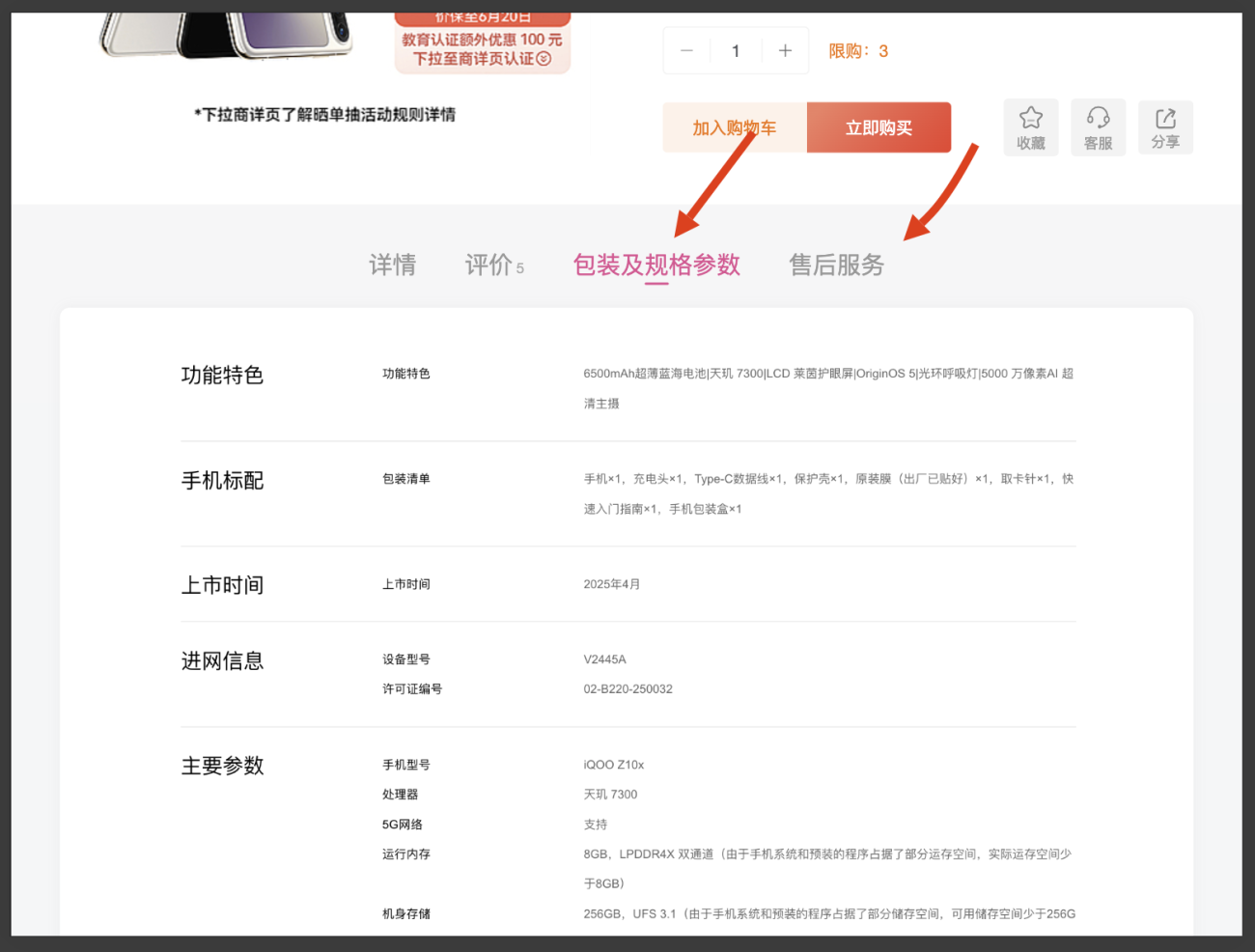 图片[6]-商城商品详情页配置及内容布局教程[V8.2新功能]-WordPress主题模板-zibll子比主题
