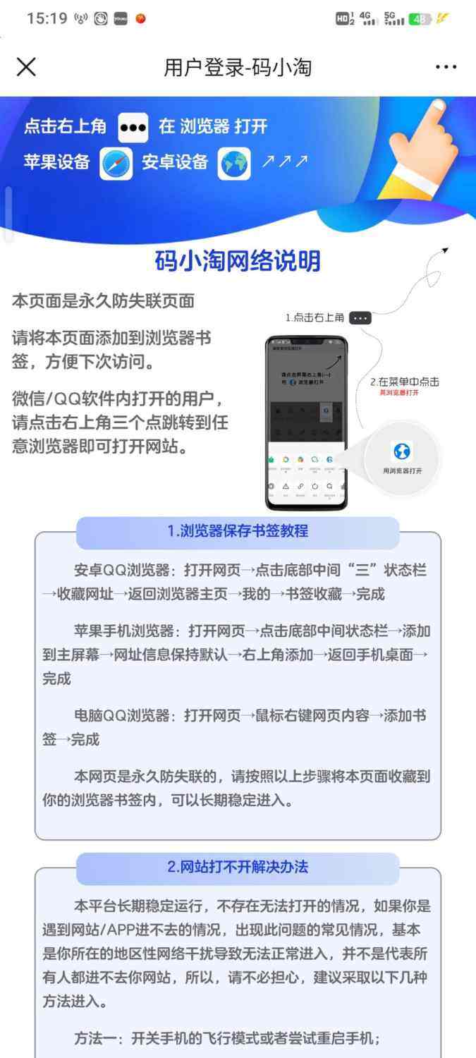 【子比主题】微信QQ防红跳转插件-zibll美化交流分享社区-zibll子比主题-WordPress主题模板-zibll子比主题