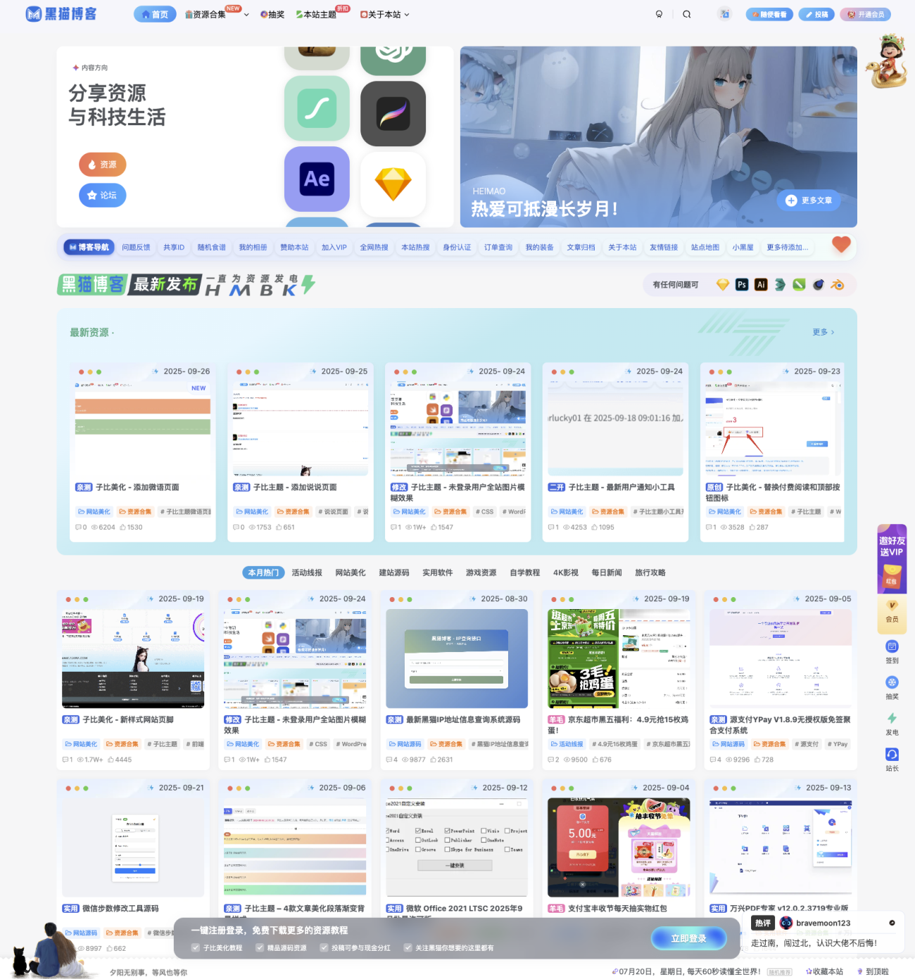 【www.520ak.com】黑猫博客 - 专注分享优质实用互联网资源-WordPress主题模板-zibll子比主题