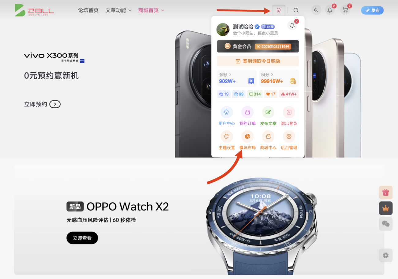 图片[2]-商城首页创建及配置教程-WordPress主题模板-zibll子比主题