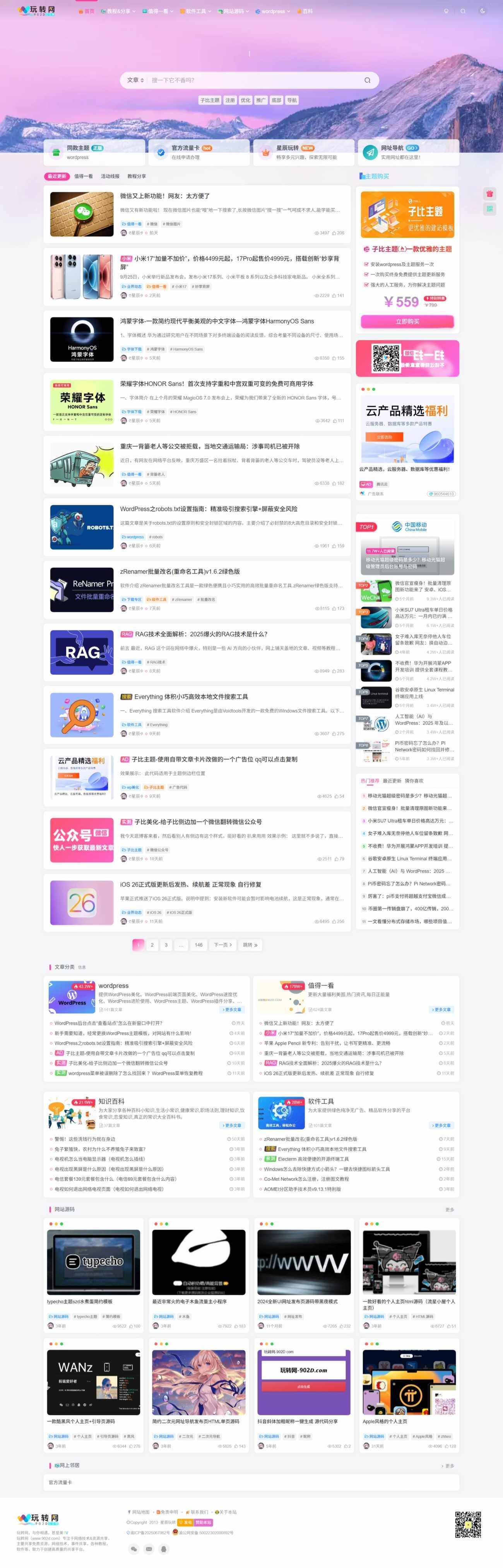 20250928205107685-屏幕截图_28-9-2025_205038_www.902d.com_