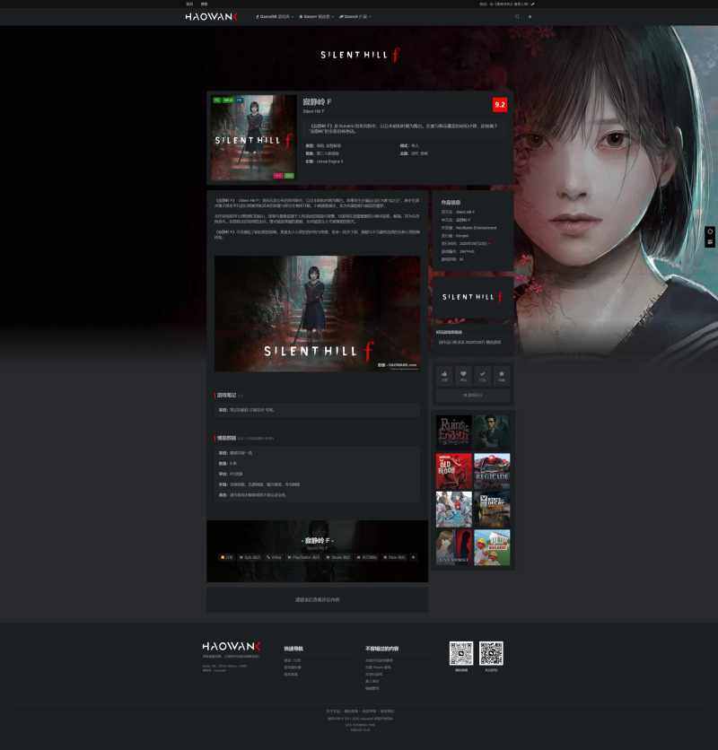 【HAOWANK.COM】好玩游戏 - 本项目由热爱游戏的玩家们共同维护与持续完善！-WordPress主题模板-zibll子比主题