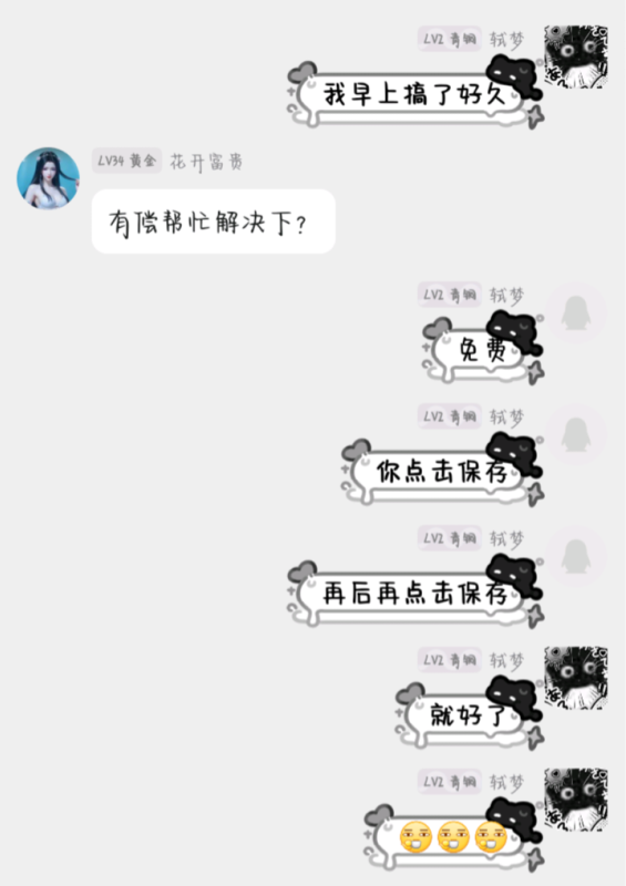 子比8.2授权保存失败提示400错误解决方案-WordPress主题模板-zibll子比主题