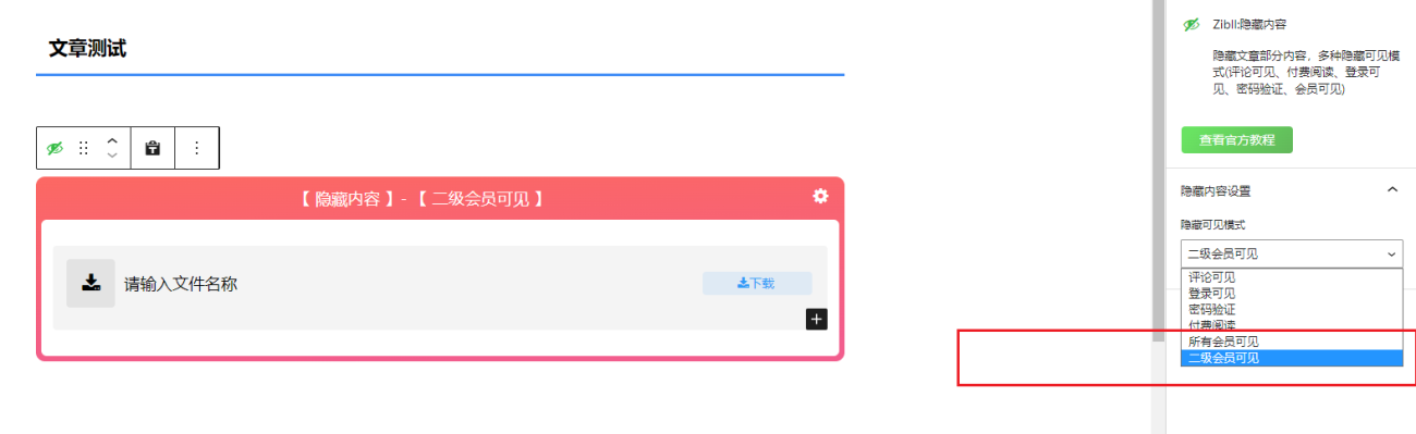 评论图片-WordPress主题模板-zibll子比主题