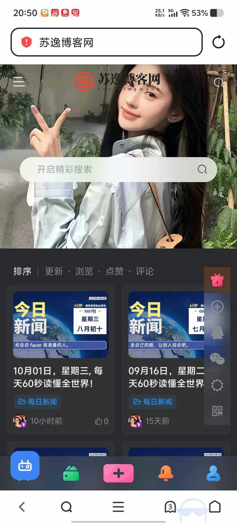 为啥电脑打开是安全的手机打开出问题-WordPress主题模板-zibll子比主题