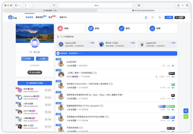 【zjs.net】知见山(6ke论坛)-WordPress主题模板-zibll子比主题