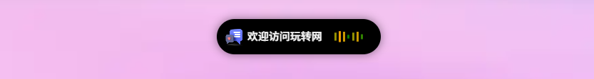 【子比美化】zibll主题添加一个灵动岛样式美化插件-七玩网资源站