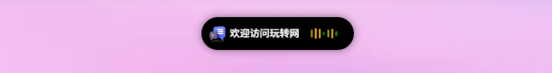 zibll主题添加一个灵动岛样式美化插件-WordPress主题模板-zibll子比主题