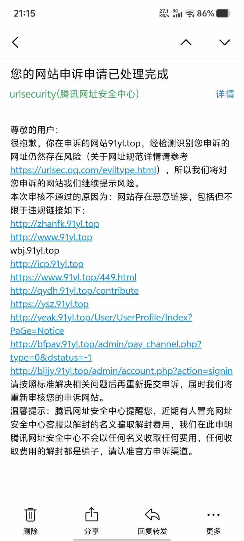 腾讯都m的有问题吗-WordPress主题模板-zibll子比主题