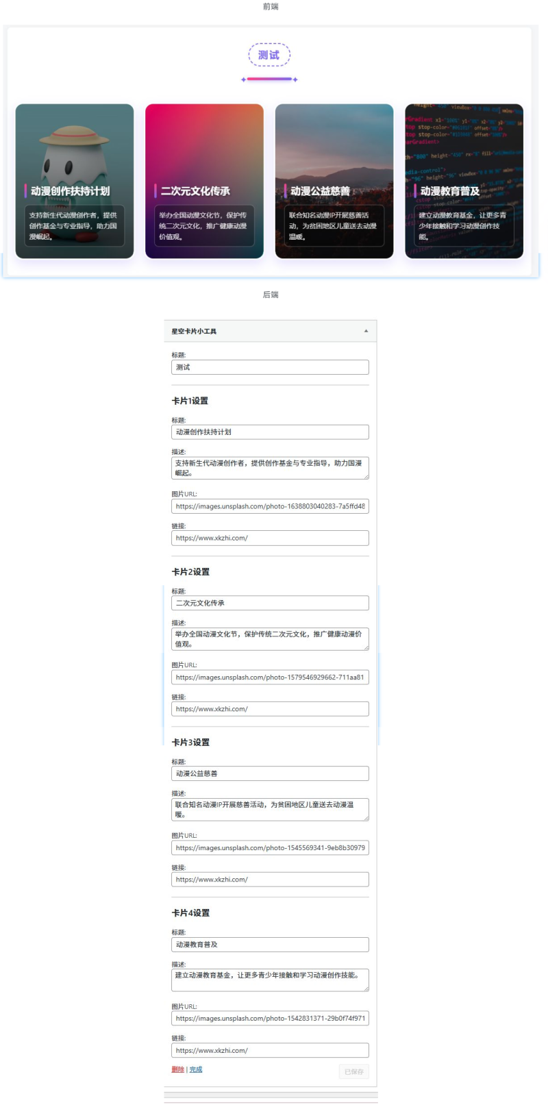 子比主题功能 – 卡片小工具展示-WordPress主题模板-zibll子比主题