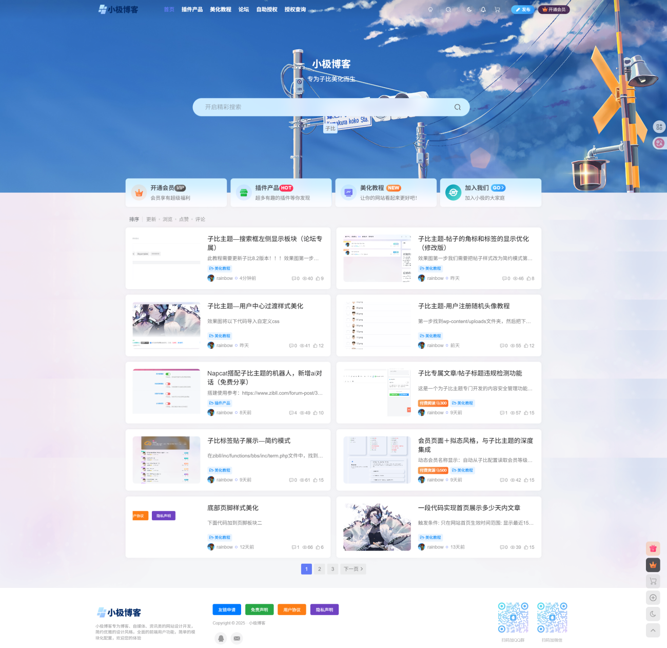 20251004014304437-6bd30f5843f733266862604cfce17c71