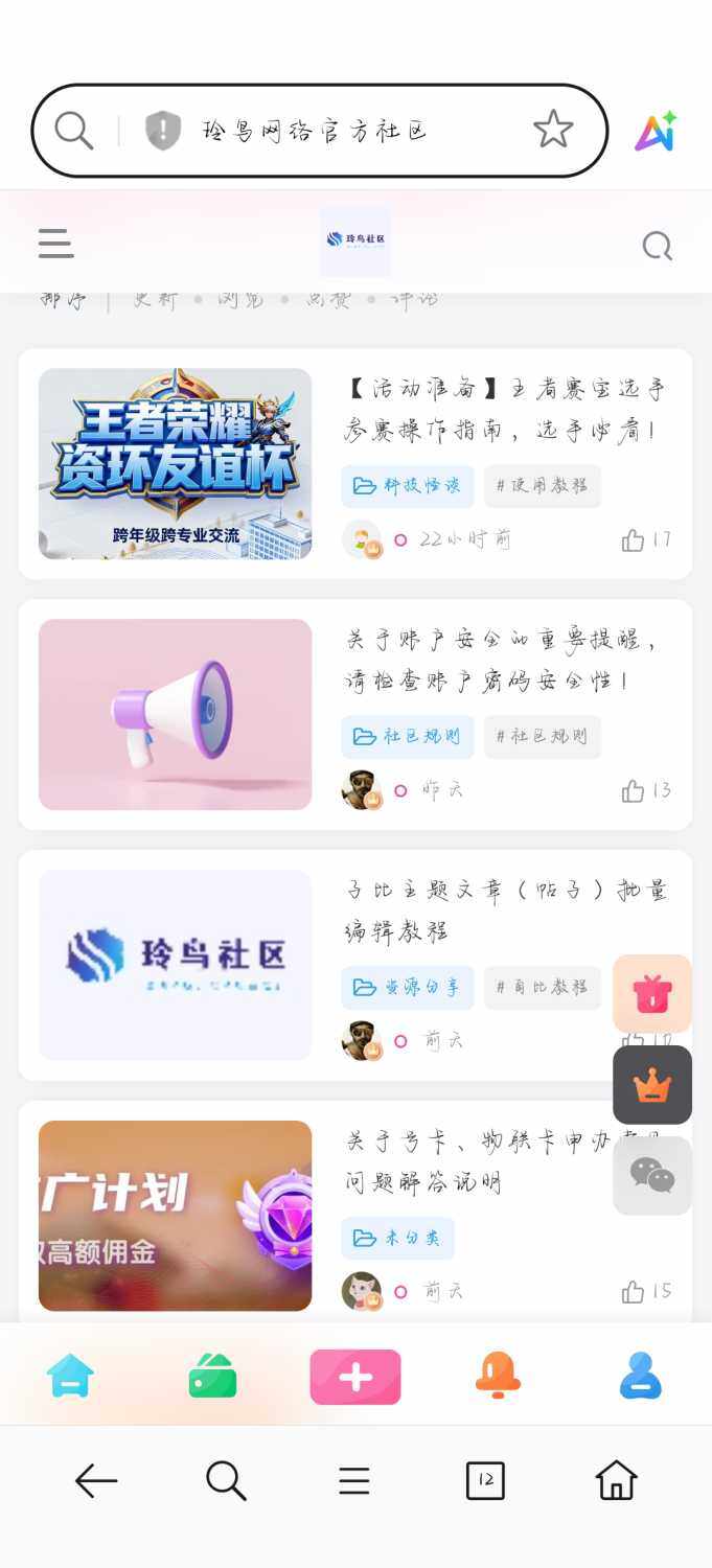 网站首页文章卡片如何设置为老唐这种形式呀？-WordPress主题模板-zibll子比主题