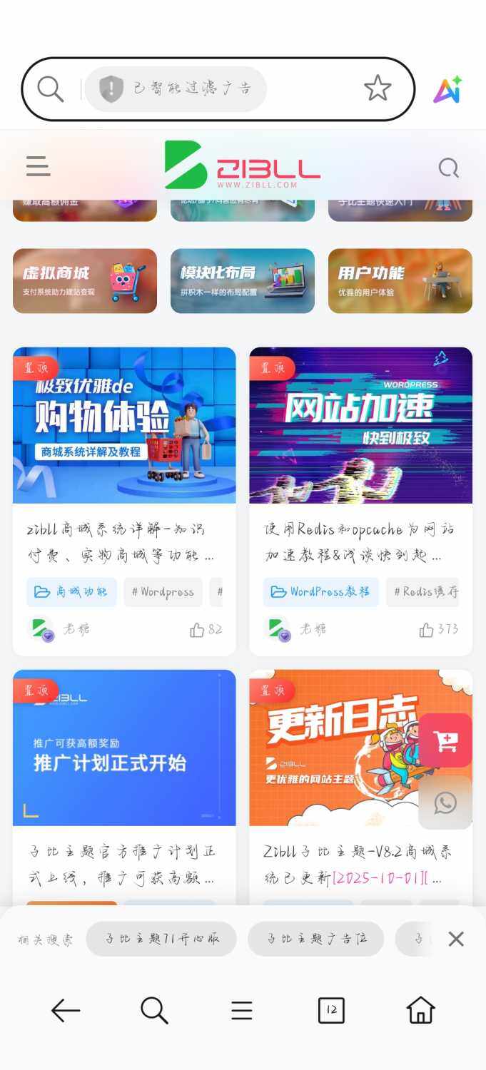 网站首页文章卡片如何设置为老唐这种形式呀？-WordPress主题模板-zibll子比主题