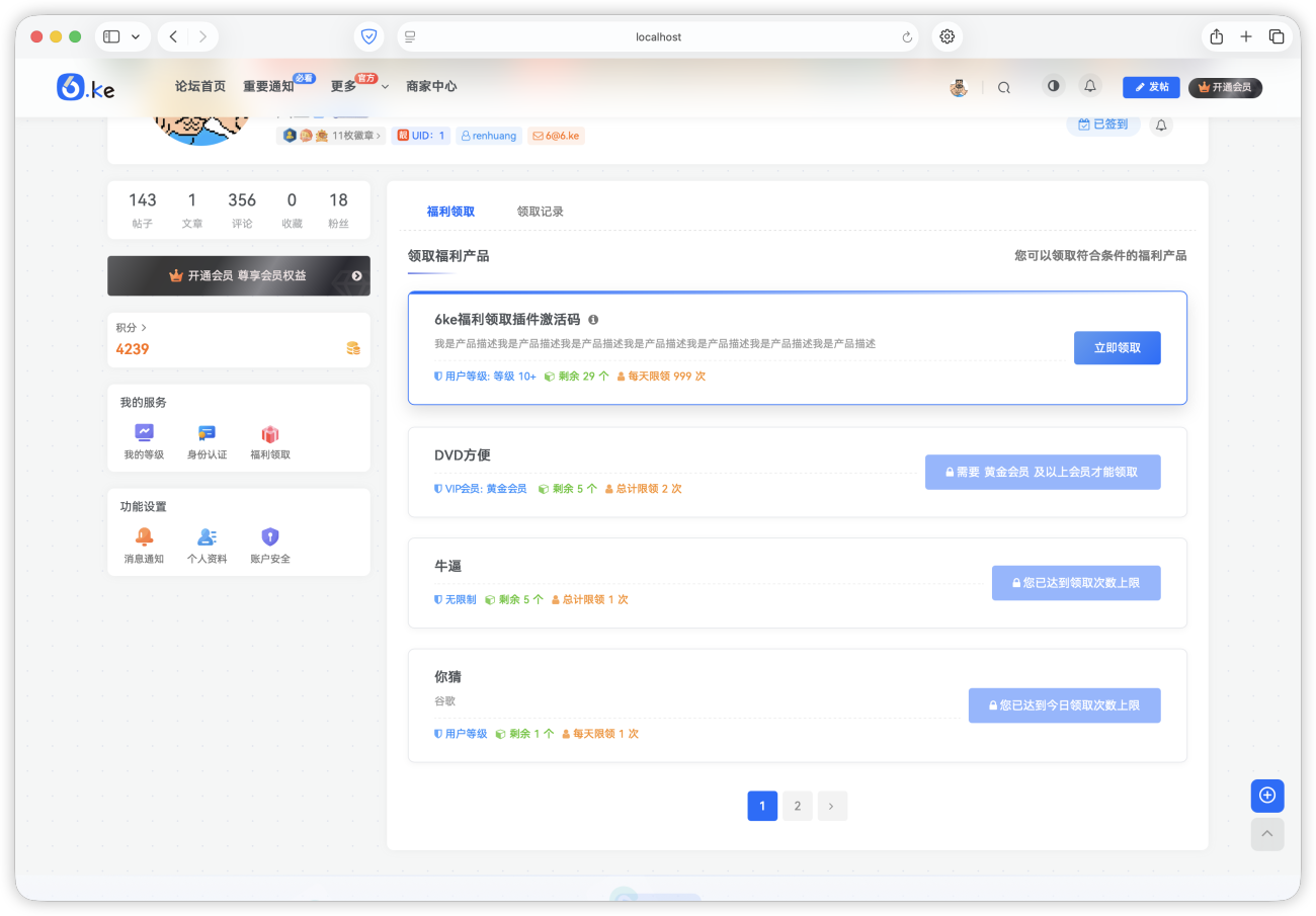 6ke福利领取插件发布-WordPress主题模板-zibll子比主题