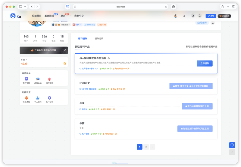 6ke福利领取插件发布-WordPress主题模板-zibll子比主题