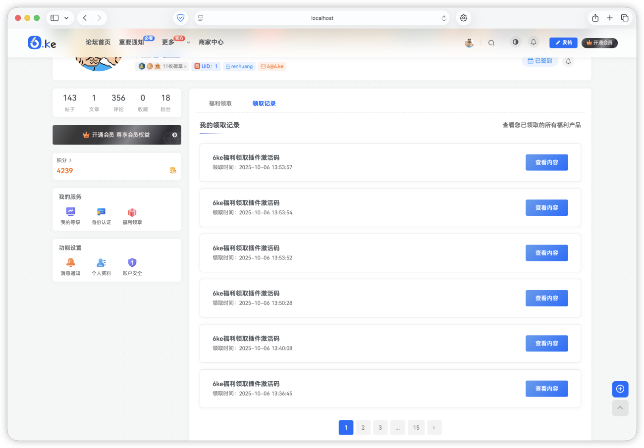 6ke福利领取插件发布-WordPress主题模板-zibll子比主题