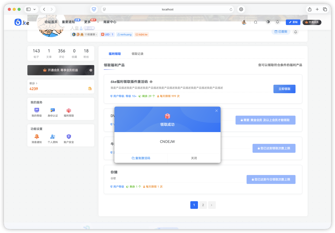 6ke福利领取插件发布-WordPress主题模板-zibll子比主题