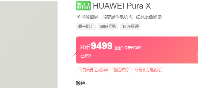 商城价格前面的R币-WordPress主题模板-zibll子比主题