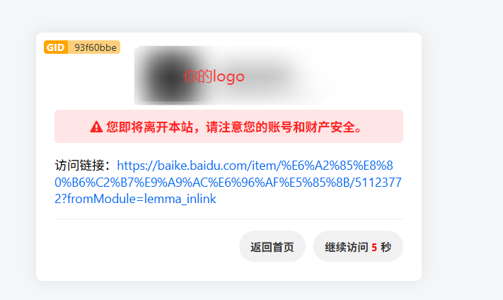 go页面美化-WordPress主题模板-zibll子比主题