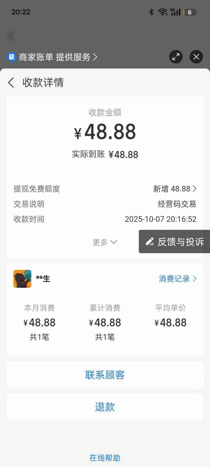 20251007202858616-312b5112cf8919b2074f154a9dbfb1ab