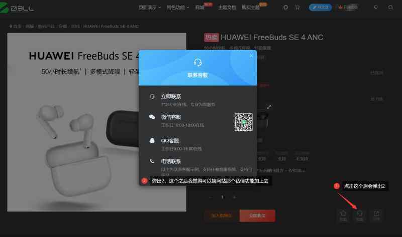 子比商城这次真的完美了【顺便一点小意见】-WordPress主题模板-zibll子比主题