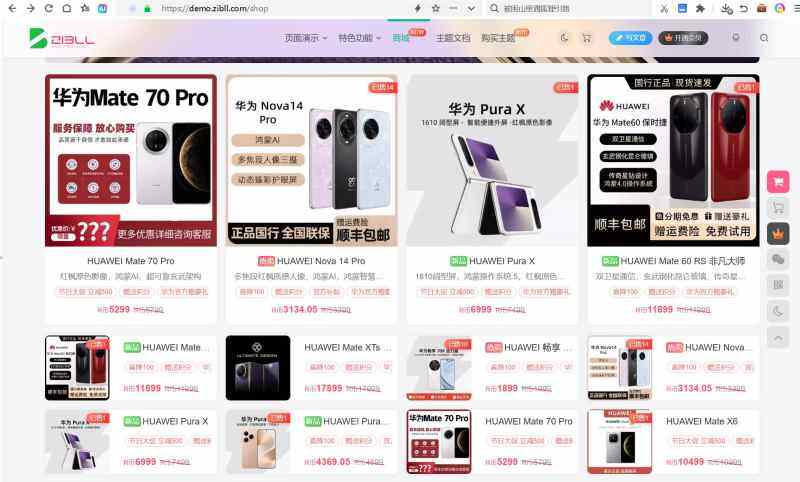 子比商城这次真的完美了【顺便一点小意见】-WordPress主题模板-zibll子比主题